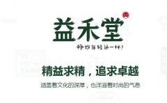 开益禾堂加盟店有保障吗