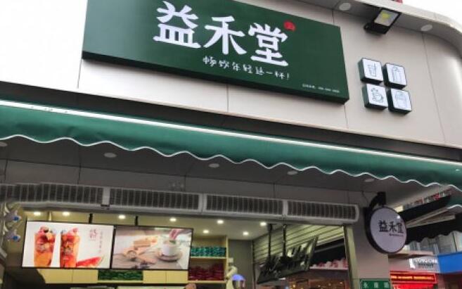 2019年开益禾堂加盟店还能赚钱