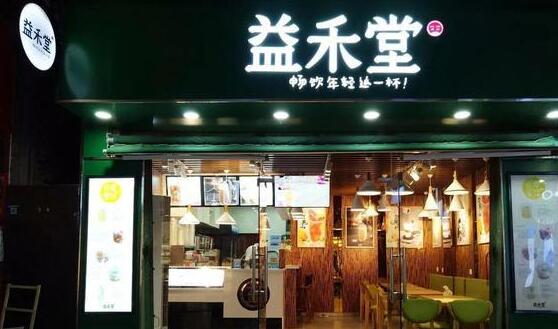 湛江益禾堂奶茶加盟费多少？加盟益禾堂一店顶多店