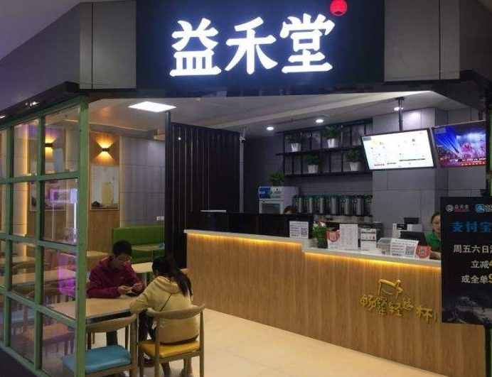 益禾堂奶茶加盟开店的具体方案