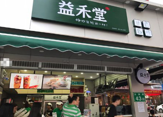 投资一家益禾堂多少钱