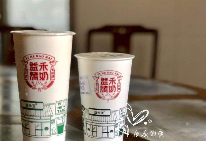 益禾堂加盟官方网站