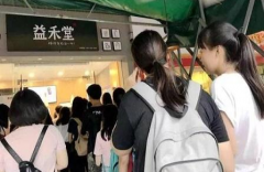 益禾堂加盟前景好，你还在犹豫什么？