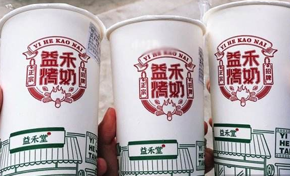 江门益禾堂奶茶加盟费多少