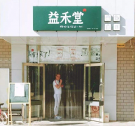 益禾堂官网如何打造新型奶茶项目呢