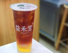 益禾堂加盟费多少钱？2019有涨价吗？