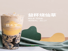 益禾堂加盟店应该怎么经营？