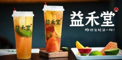 选择开益禾堂加盟店，走上致富的门路