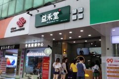 开个益禾堂要多少钱？开店如何更好的抓住顾客