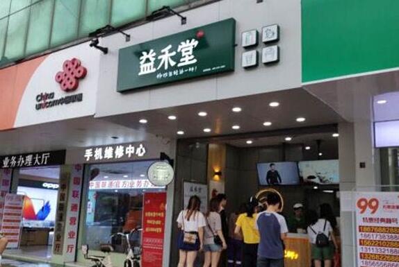 开个益禾堂要多少钱